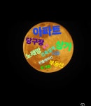 한솔래미안공인중개사사무소