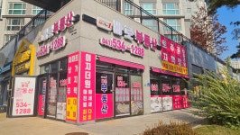 바로공인중개사사무소