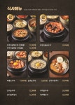 영주두부마을