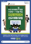 와이투영어수학학원 | 미래엔영어수학 와이시티학원