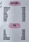 박원명 초밥&참치
