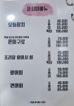 박원명 초밥&참치