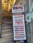 오엑스PC 고동골로점