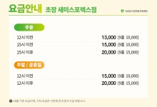 골프존파크 초장 새미스포렉스점