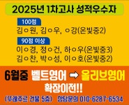 올리브영어교습소