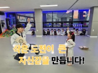 리더스태권도장