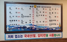 황금포차