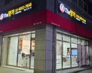 The향기공인중개사사무소