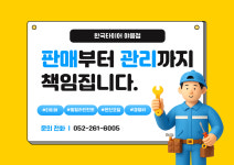 한국타이어 더타이어샵 야음점