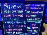 왕코인 노래연습장