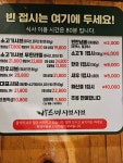 바르미샤브샤브N칼국수 관저점