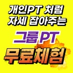 6스테이션 그룹PT