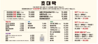 초대박냉삼 평내호평점