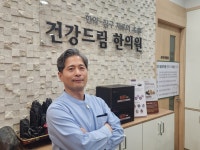 건강드림한의원 인천송도