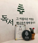 책나무 풍덕천독서논술학원