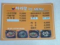 아리랑국밥
