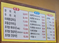 원조옛날통닭