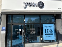 유앤미