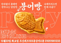 뮤엠영어 신남초점