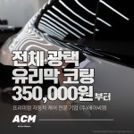 ACM 올카모터스