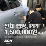 ACM 올카모터스