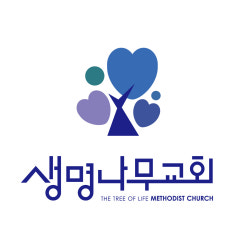 생명나무교회