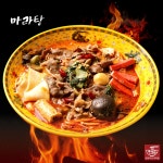 찐하오마라탕 호계동점