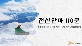 보건안마센터