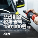 ACM 올카모터스
