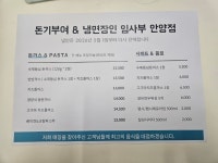 냉면장인 임사부&숯불고기 안양점