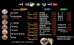 서석본갈비화로구이