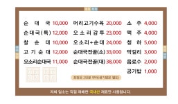 옛날토종순대국