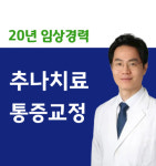 화정탑한의원
