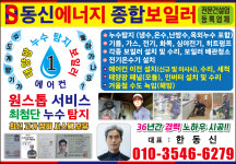 동신에너지종합보일러