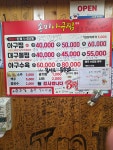 송미아구찜 본점
