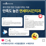 연세미시간치과의원
