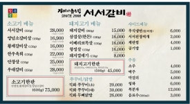 백년회관서서갈비 기지시점