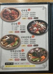 갈비명가황우리남구점