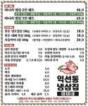 익선동냉삼집 미미네