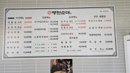 병천청년순대국 수민명륜점