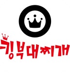 킹부대찌개 이천송정점