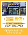 동남방서 로앤홈즈 공인중개사사무소