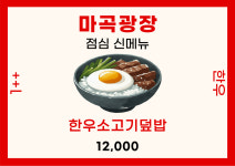 마곡광장