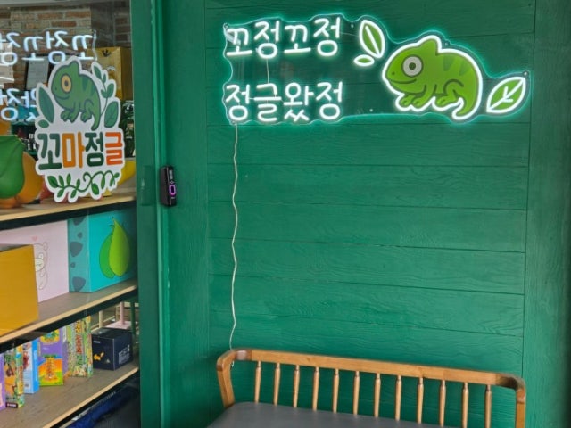 꼬마정글