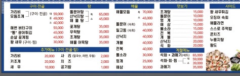 해변조개구이