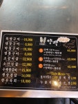 양백
