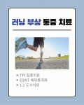하이재활의학과의원