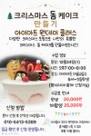 아이아트유미술교습소 - 충주시 거룡4길 9-1 | 아이아트미술교습소