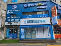 참약사마천365약국