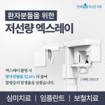 연세미시간치과의원